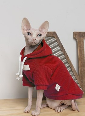 春秋无毛猫斯芬克斯矮脚德文猫衣服绿色带帽斜纹卫衣特价包邮