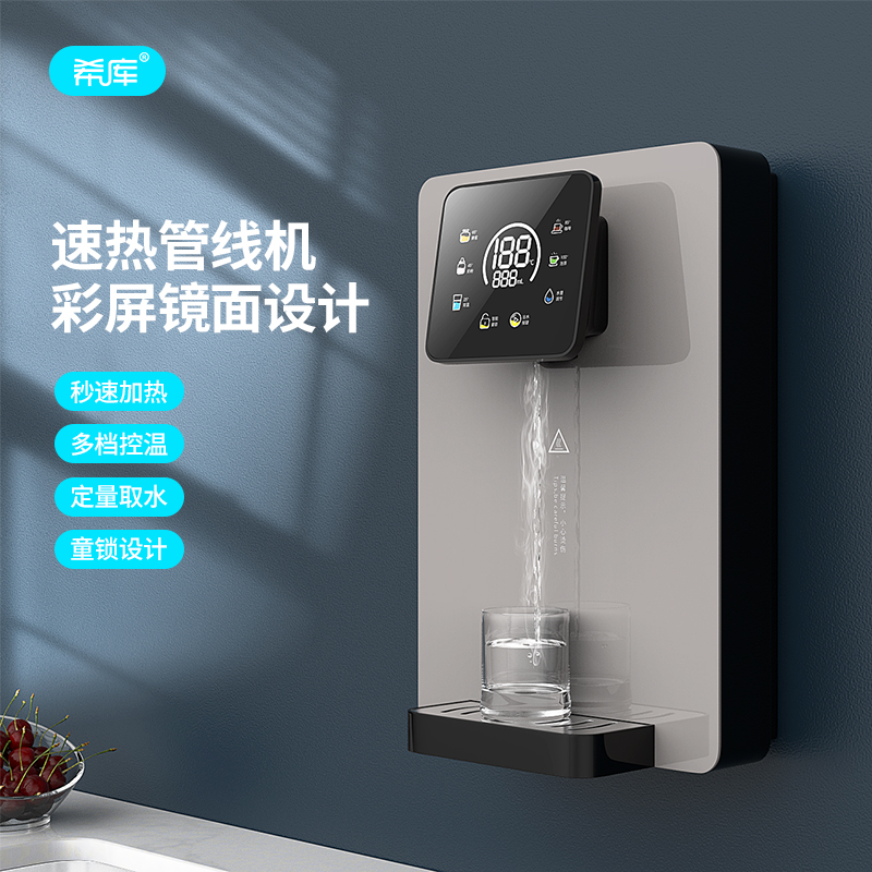 希库速热管线机家用壁挂式新款即热式全I自动智能嵌入式直饮饮水