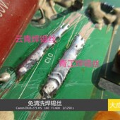 C型活性焊锡丝 免清洗 245克 1.0 焊机维修常用配件