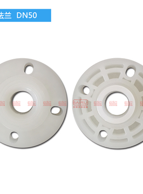 PP塑料外丝法兰片外螺纹法兰 DN25 40 50 耐腐蚀耐酸耐碱化工PVDF