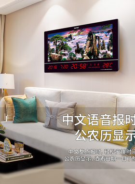 虹泰新款山水画电子万年历动感风景壁挂电子钟挂钟客厅钟表75122