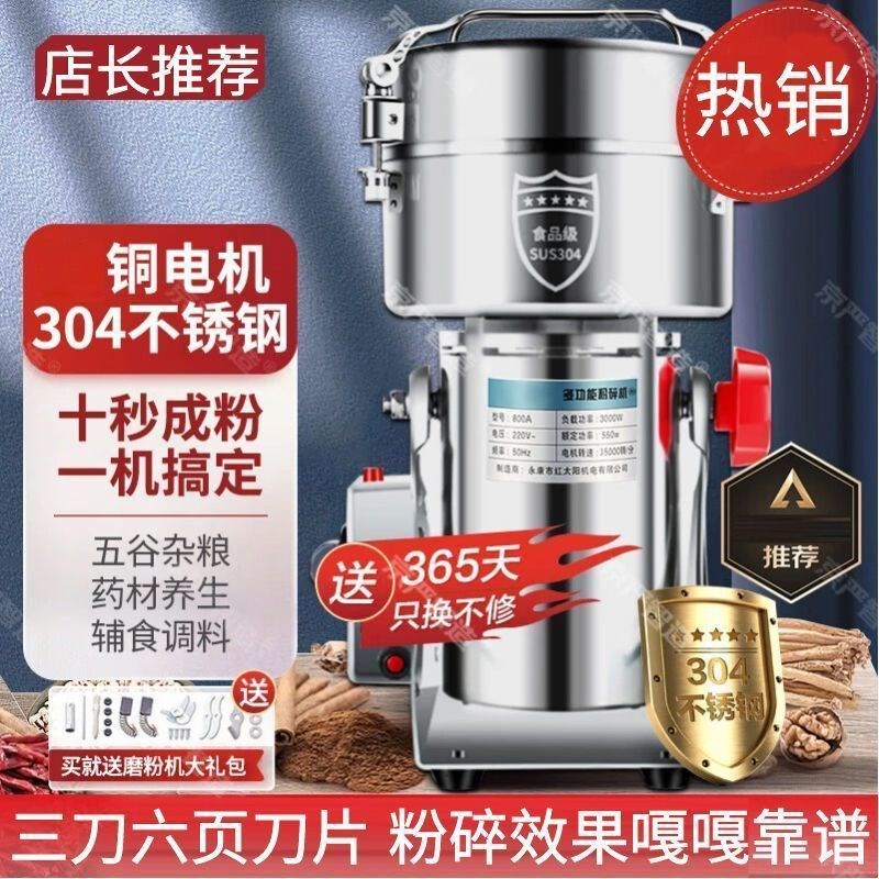 佳声磨粉机粉碎机小型家用中药打粉机超细药材研磨破碎机商用破壁