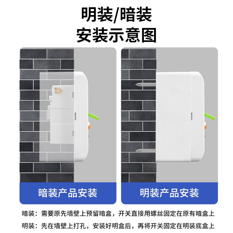 86型空调漏电保护器开关3匹柜机3P空开电热水器插座专用漏保32a
