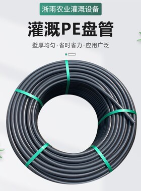 速发pe水管热熔自来水管3三4四v6分1.5寸2黑硬管20 25 32 40塑料