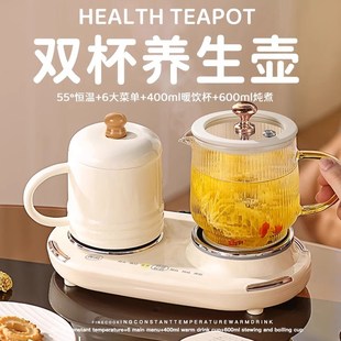 双座养生壶 小容量养生杯办公室养生壶 小型玻璃养生壶恒温烧水壶