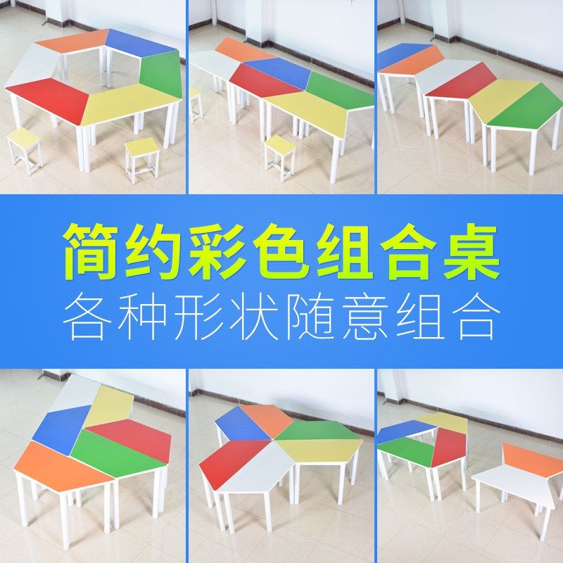 学生培训辅导班课桌彩色梯形桌组合少儿团体美术桌子双层六边形桌