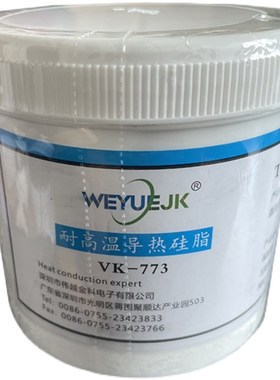 导热硅脂耐高温导热膏白色3.0W/M-K工业散热膏伟越金科厂家直销