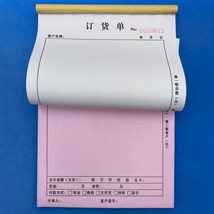 不锈钢订货单石材铝合金门窗订货本定单本定货单家具销售单二三联