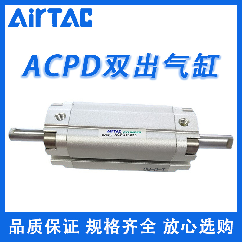 亚德客紧凑型行程可调气缸ACPD/ACPJ32/40/50/63X10X20X30X4050SB