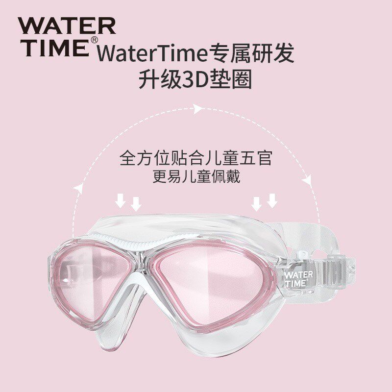 WaterTime儿童泳镜女男童大框防水防雾高清游泳眼镜专业潜水装备
