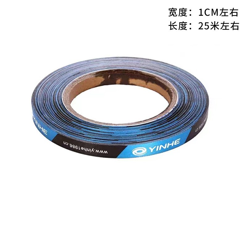 银河乒乓球拍护边包邮乒乓球护边条大盘贴条海绵护边贴乒乓防撞条