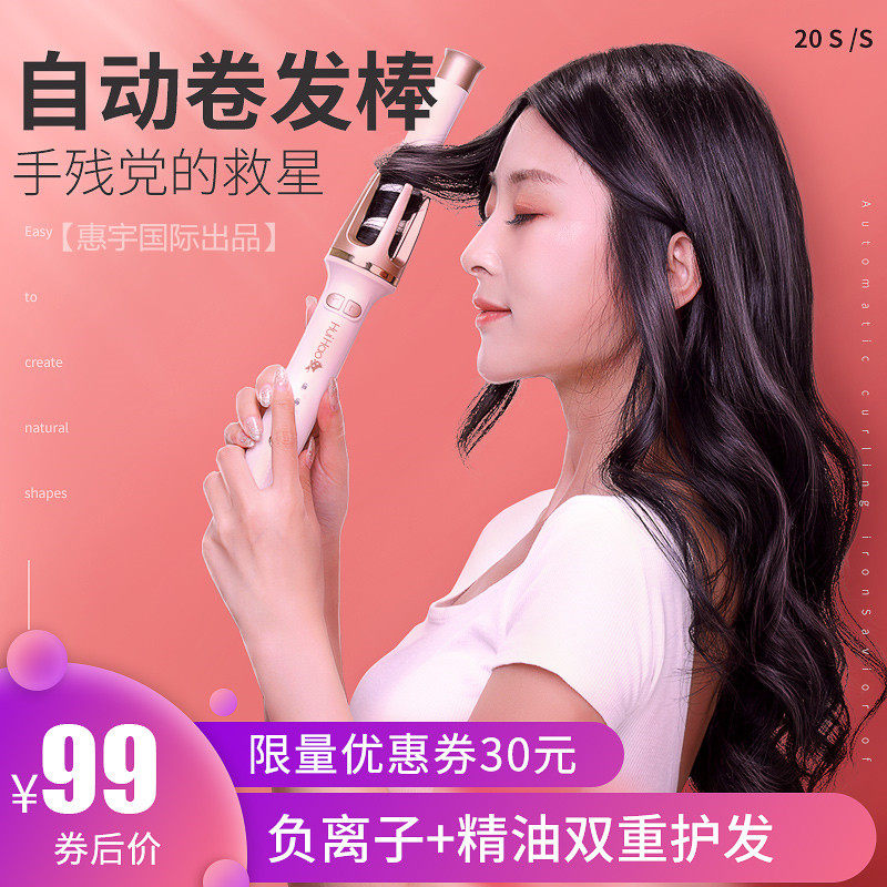 汇豪全自动卷发棒懒人神器电动旋转烫发器大卷波浪不伤发网红款女