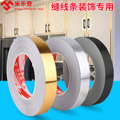 美边线条自粘家用衣柜边线条装 饰封边金银色家用客厅天花自贴吊顶