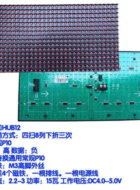 P10单色单元板 户外/半户外插灯 表贴红色模组 LED显示屏门头屏