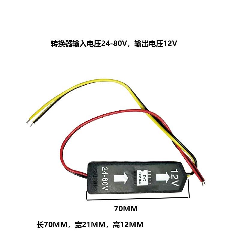 摩托车电动车12-80V通用LED流水转向灯三轮电车48V转弯灯60V信号