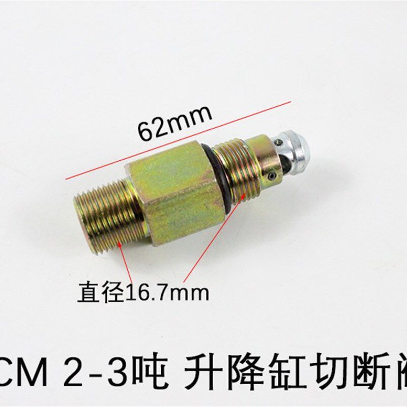 叉车配件 叉车升降缸切断阀  TCM 2吨/3吨 提升油缸切断阀