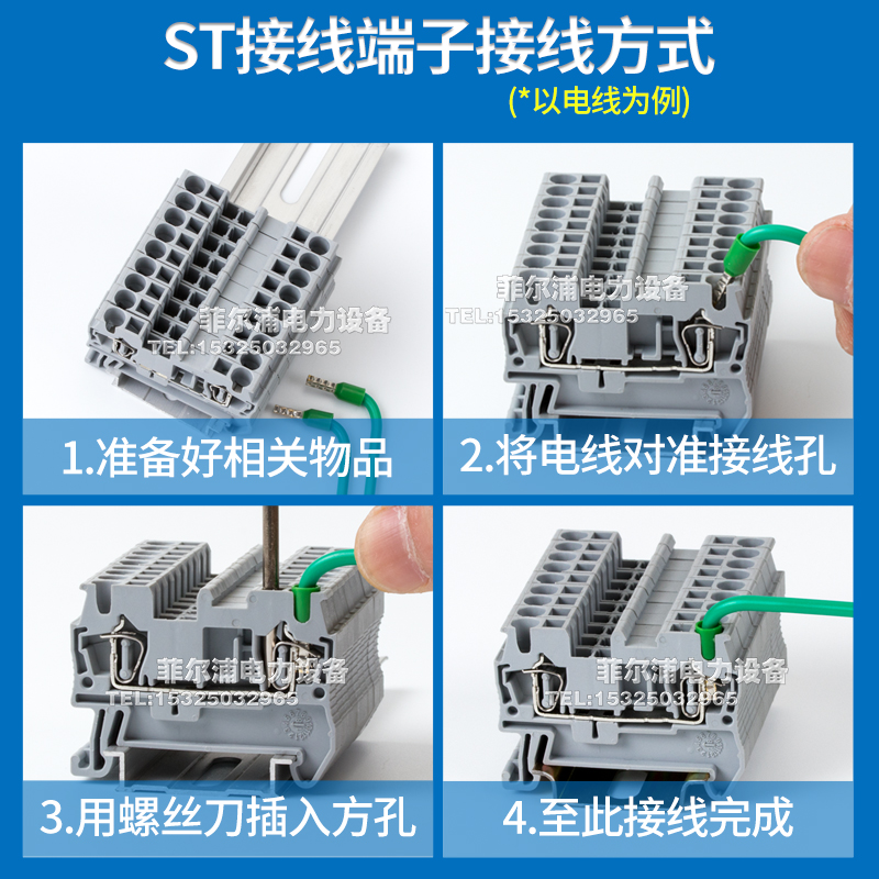ST2.5弹簧快速直插接线端子ST4/6/10双层免螺丝纯铜快速接线端子