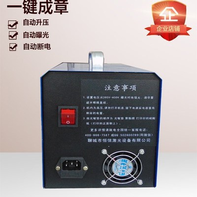 刻章机全自动智能曝光光敏印章机器220V商用小型制作雕刻印章机子