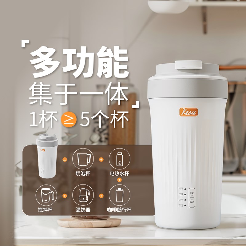 Kesu可数奶泡机家用电动打奶器加热搅拌咖啡杯电动奶咖杯奶泡杯