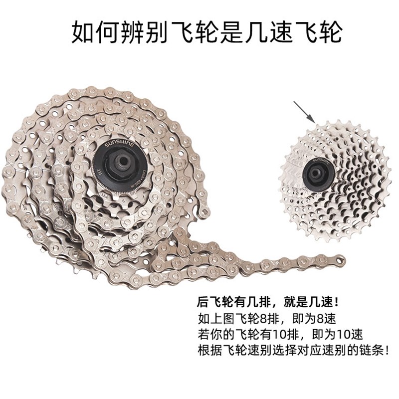 凤凰山地公路自行车链条8速24配件30链子27变速11 21单车9通用10