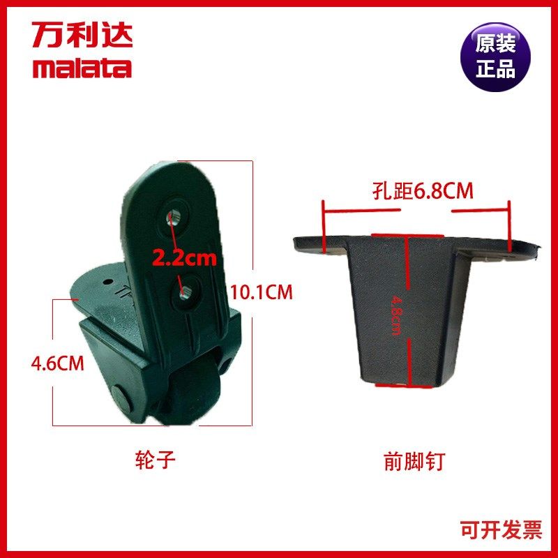 万利达户外音箱广场舞拉杆音响轮子轱辘前脚钉支脚退维修配件(01)