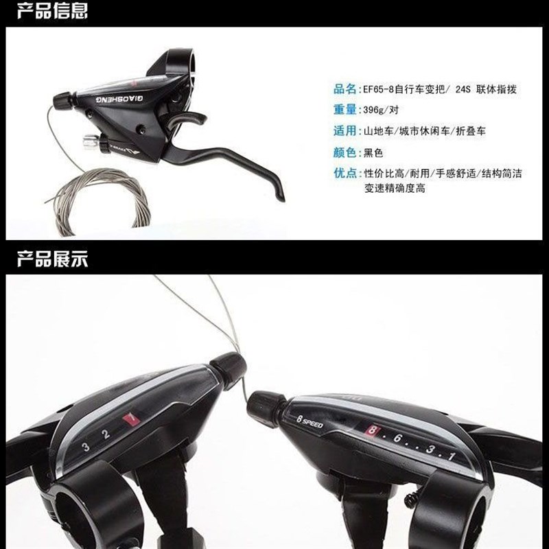 包邮21/24/27速山地车连体指拨自行车变速器EF65山地车刹车变速