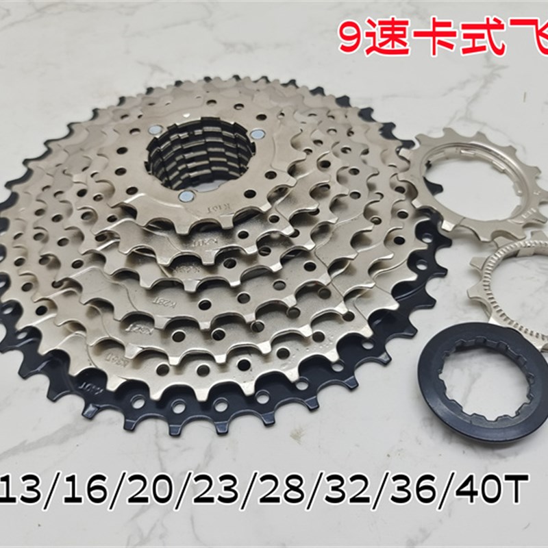 山地变速车飞轮卡式9片9速卡飞 自行车旅行车塔轮11-40齿27速飞轮