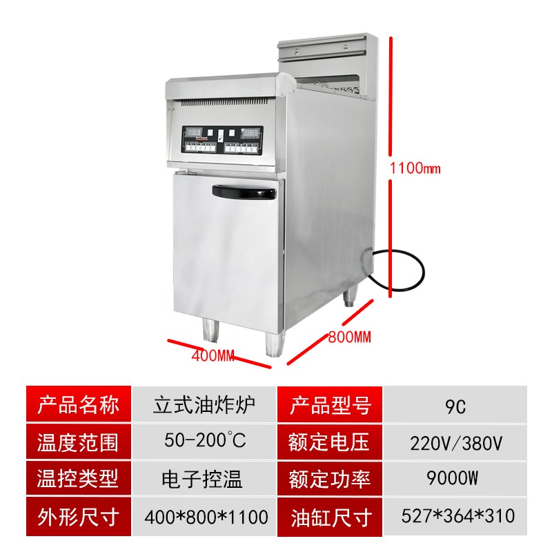 商用立式电炸炉大容量油炸锅380V大功率电炸机炸鸡汉堡薯条电炸箱