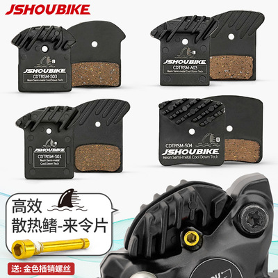 散热来令片山地公路自行车M6100m8100NUTT四活塞油刹半金属刹车片