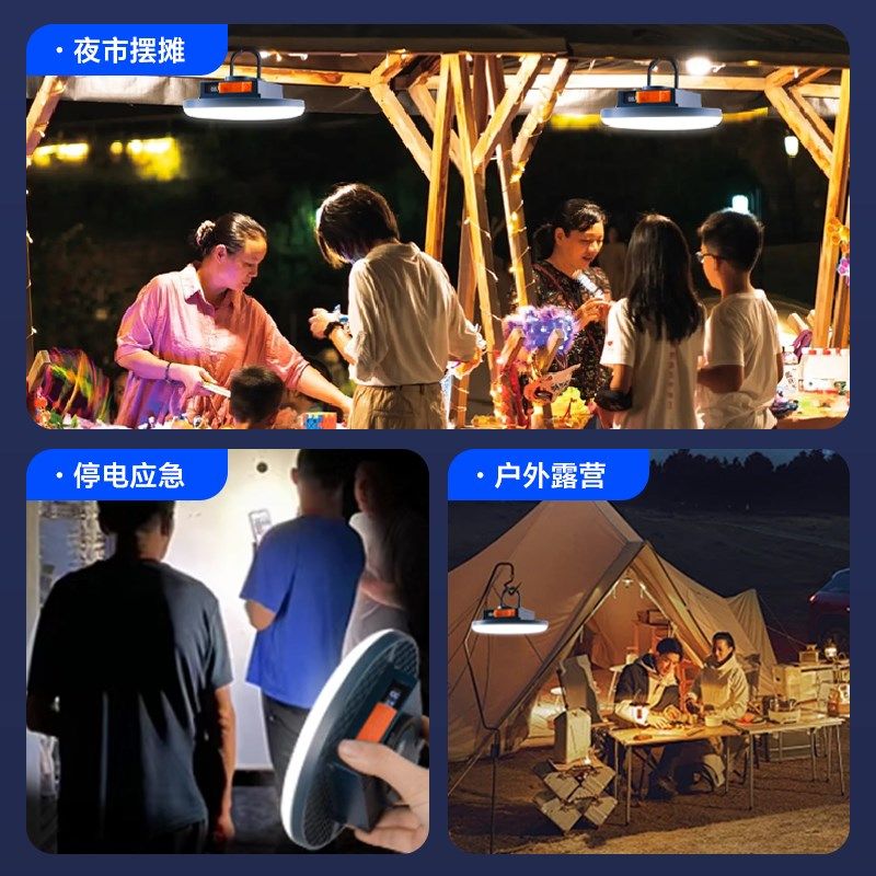超亮LED充电灯泡夜市摆摊灯停电备用应急灯强光飞碟灯家用照明灯