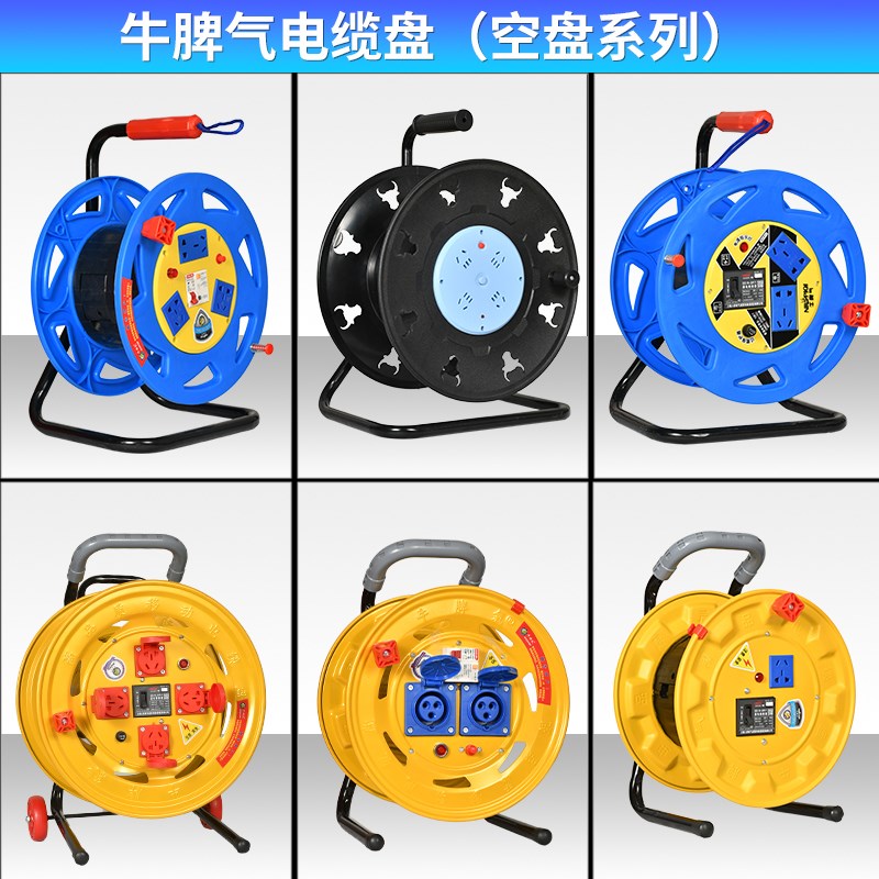 牛脾气电缆盘移动绕线盘卷线盘空盘线缆盘电线盘拖线盘线轴收线器