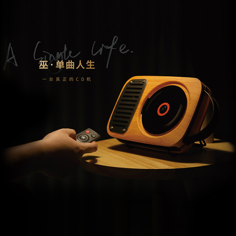 巫单曲人生壁挂cd机户外露营复古一体式CD蓝牙音响专辑播放器音箱