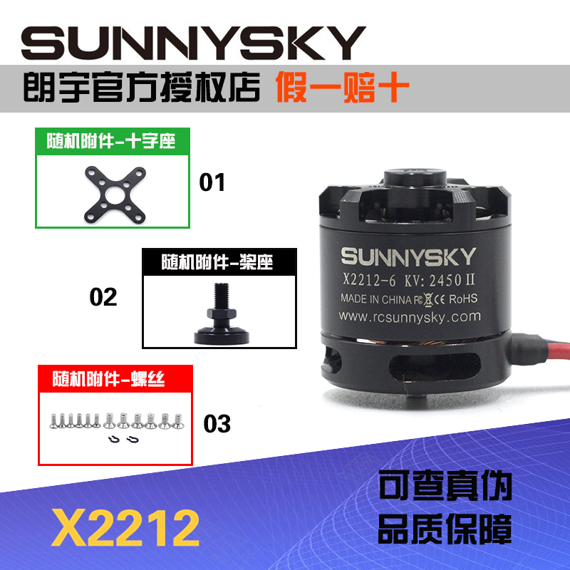 朗宇X2212 KV980/KV1250/KV2450 电机 无刷外转子电机