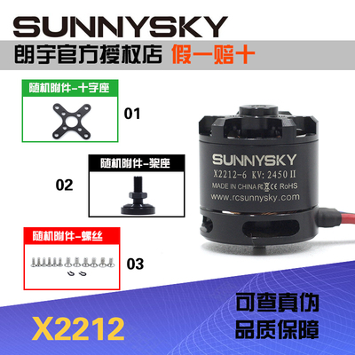 朗宇X2212 KV980/KV1250/KV2450 电机 无刷外转子电机