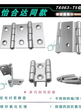 HFC92/93-80/90A/104/114双开门合页铝框门双轴型铰链可折叠合页