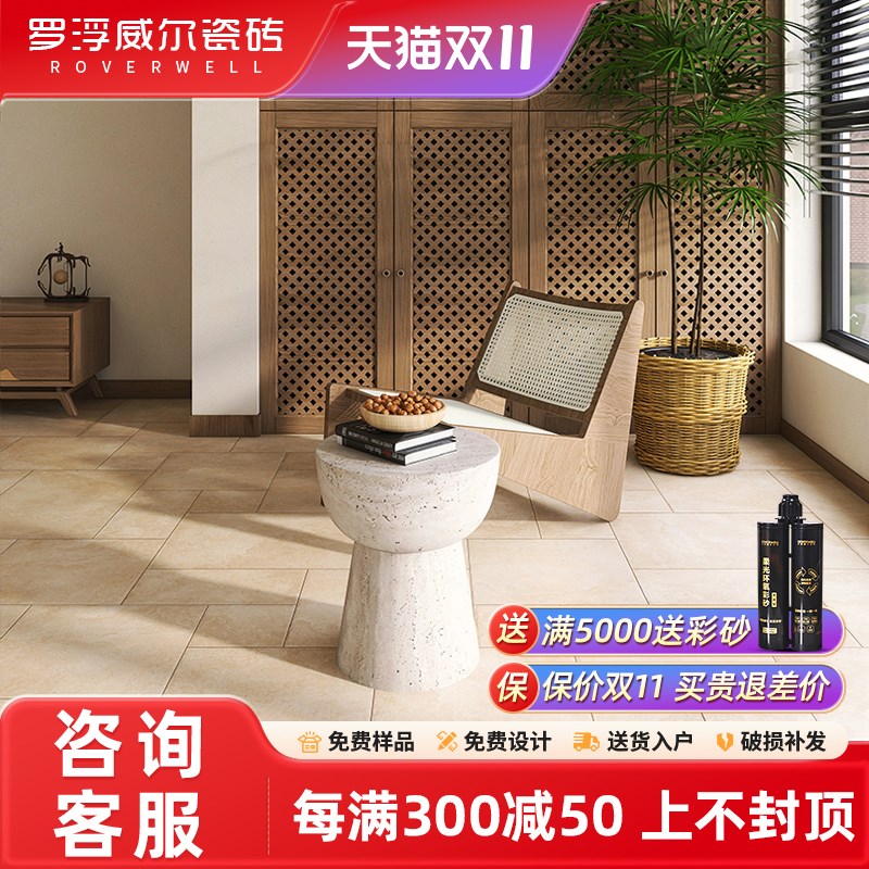 罗浮威尔法式复古莱姆石地砖古堡庭院瓷砖客餐厅阳台花园子母砖