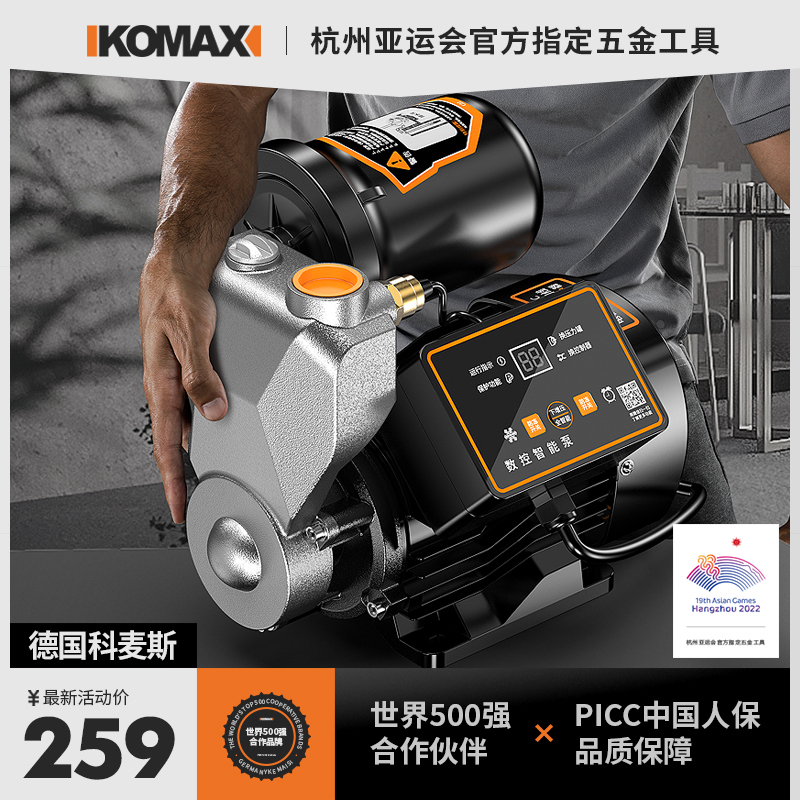 增压泵全屋家用全自动静音热水器抽水加压泵自来水2S20V小型自吸