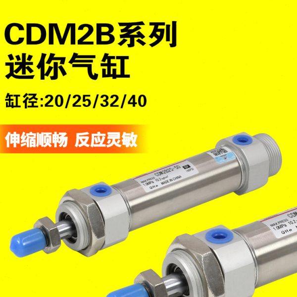 星辰气动不锈钢可调气缸CDM2B20/25/32-50-75-100-125-150-50-XC8,标准件/零部件/工业耗材,气缸,淘宝优惠券,粉丝福利购,淘宝优惠卷