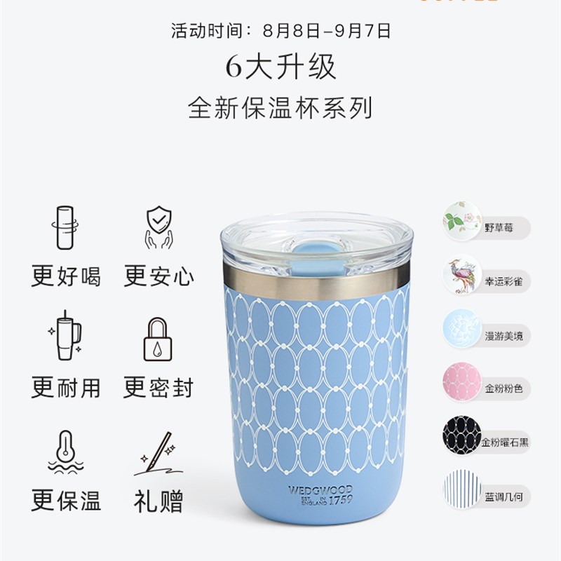 WEDGWOOD威基伍德XALOHA咖啡G陶瓷内胆随行杯咖啡杯保冷保温杯