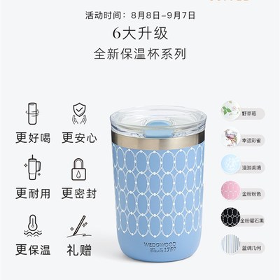 WEDGWOOD威基伍德XALOHA咖啡G陶瓷内胆随行杯咖啡杯保冷保温杯
