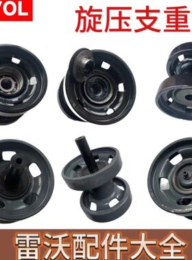 雷沃RG50/60收割机配件原厂通用型镂空支重轮总成进口轴承油封