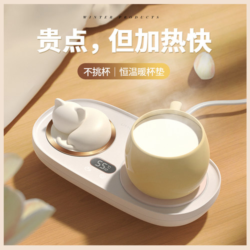恒温保温杯垫加热器m暖暖水杯底座热牛奶神器55度家用宿舍生日礼
