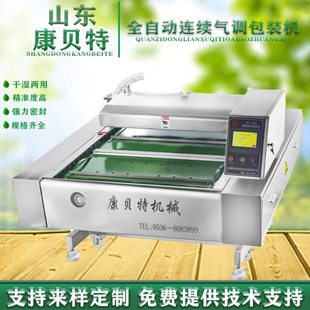 鱼排滚动真空包装机 湘川麻辣鱼自动抽真空机 预制菜加工设备