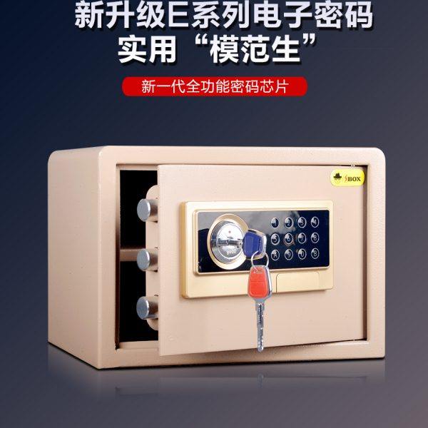 保险柜家用小型隐形密码箱保险箱办公全钢入墙防盗迷你床头保管箱