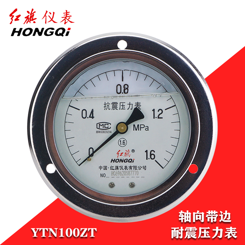 红旗耐震压力表f轴向带边YTN-100ZT防震油压表水压气压背式1.6mpa