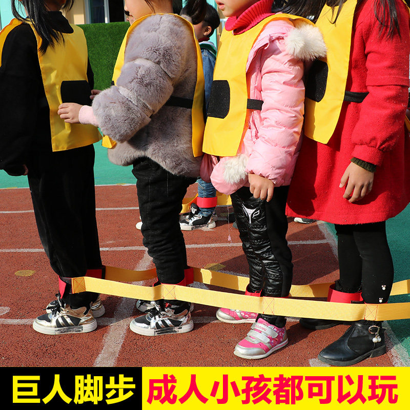 巨人脚步趣味运动会拓展团建队游戏感统训练器材S室内户外亲子道