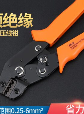 压线钳裸冷压端子SN-06钳电线接头UTOT压接夹网线钳 0.5-6平方