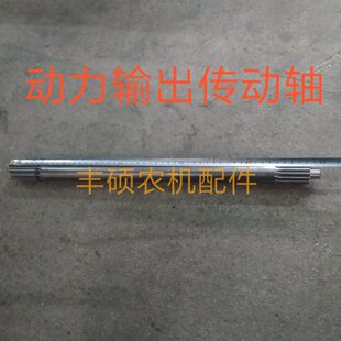 拖拉机动力输出轴 动力输出传动轴 后段轴时风福田雷沃拖拉机配件