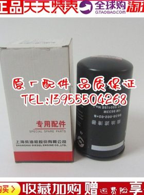 上柴燃油滤芯D638-002-02+B柴油发电机柴油滤芯柴油格柴滤FC-5501