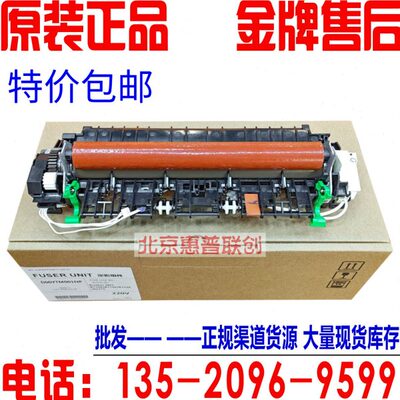 全新兄弟7360加热组件7055 7057 7860 7060 7470 定影组件 定影器